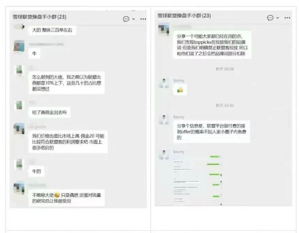 联盟碎碎念(11) 越难越爱的亚马逊联盟 配图 15