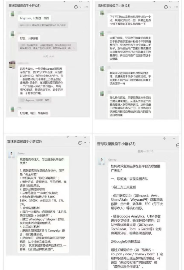联盟碎碎念(11) 越难越爱的亚马逊联盟 配图 16