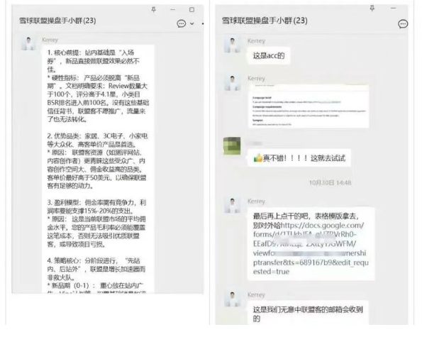 联盟碎碎念(11) 越难越爱的亚马逊联盟 配图 17