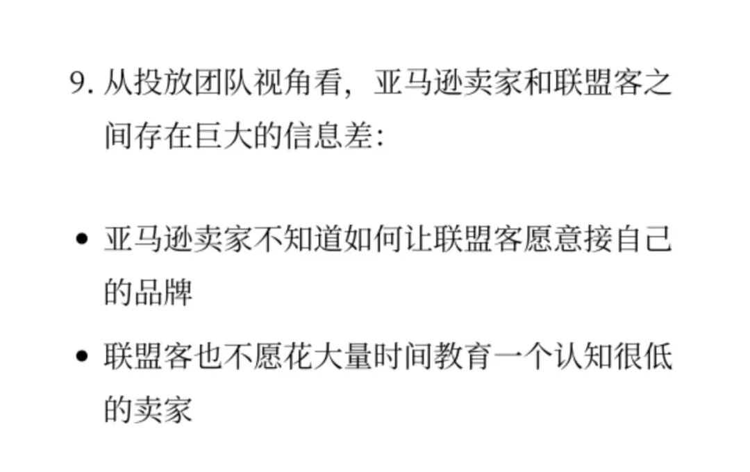 联盟碎碎念（13） 提升联盟认知，你要知道的这些信息差 配图 11