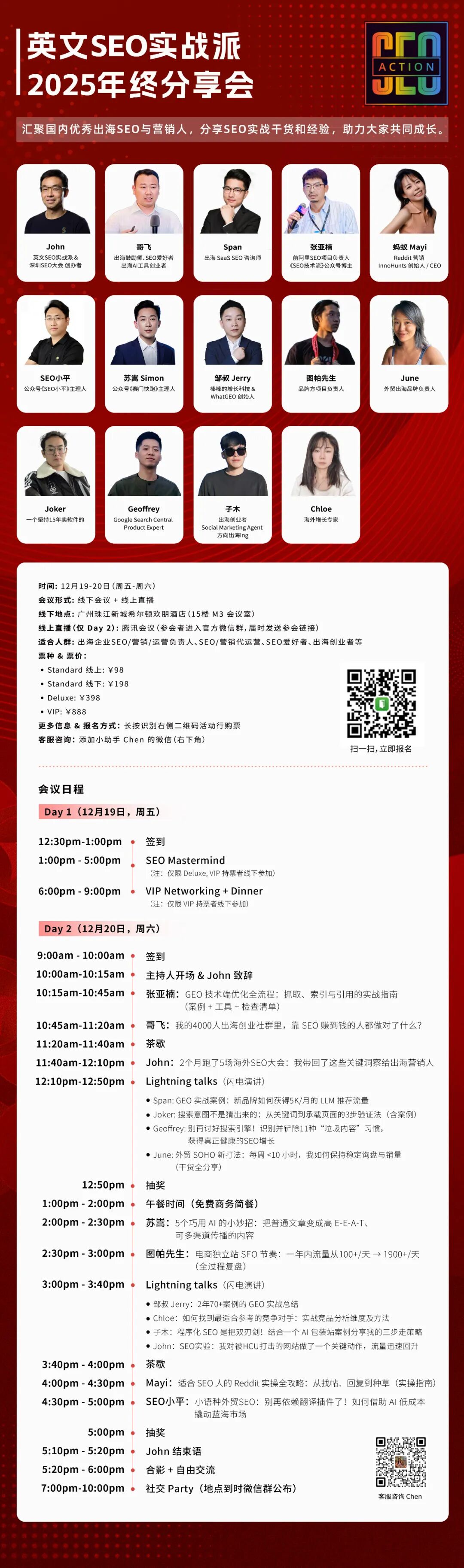 联盟碎碎念(15) 学SEO，看这10位博主就够了！ 配图 35