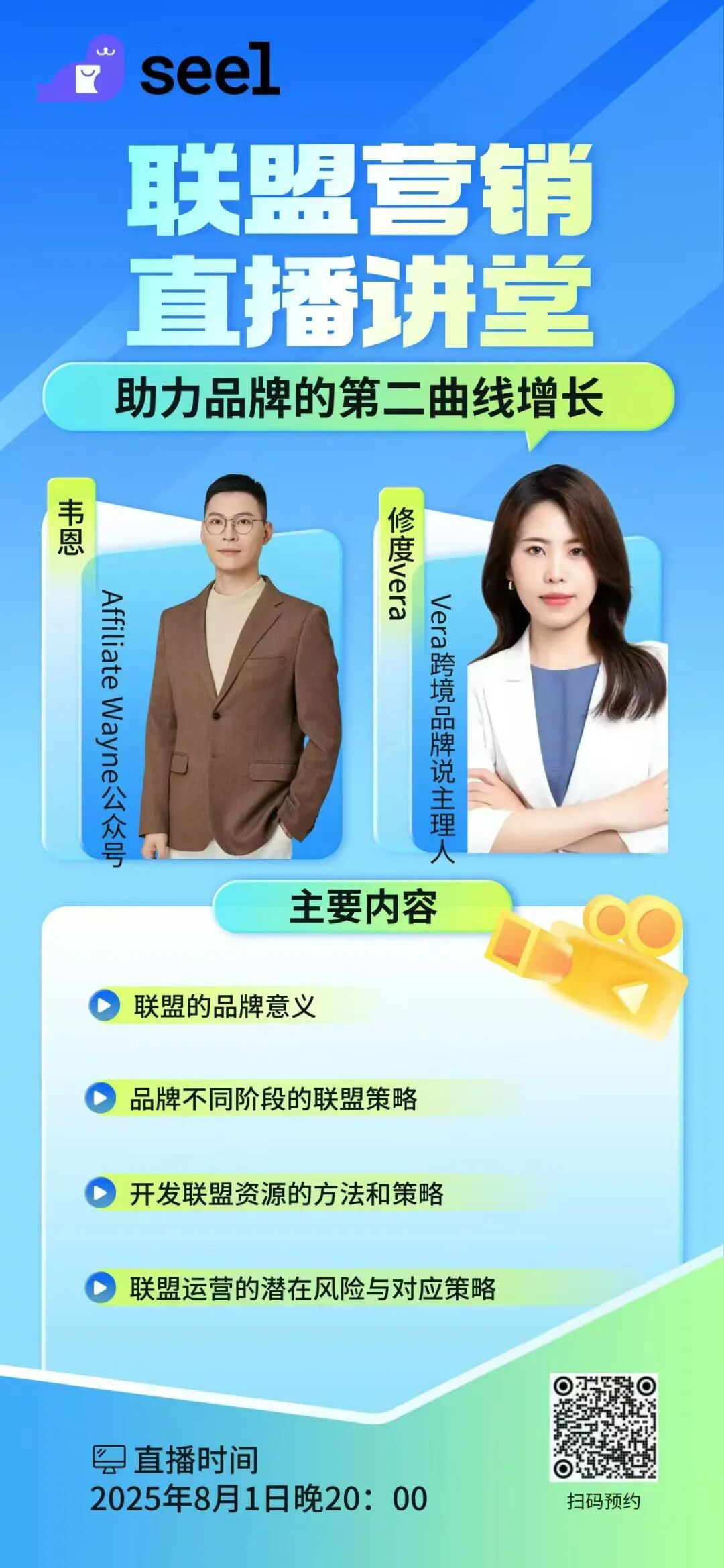 联盟运营课堂（5）：联盟的品牌意义和阶段性策略建议 配图 1