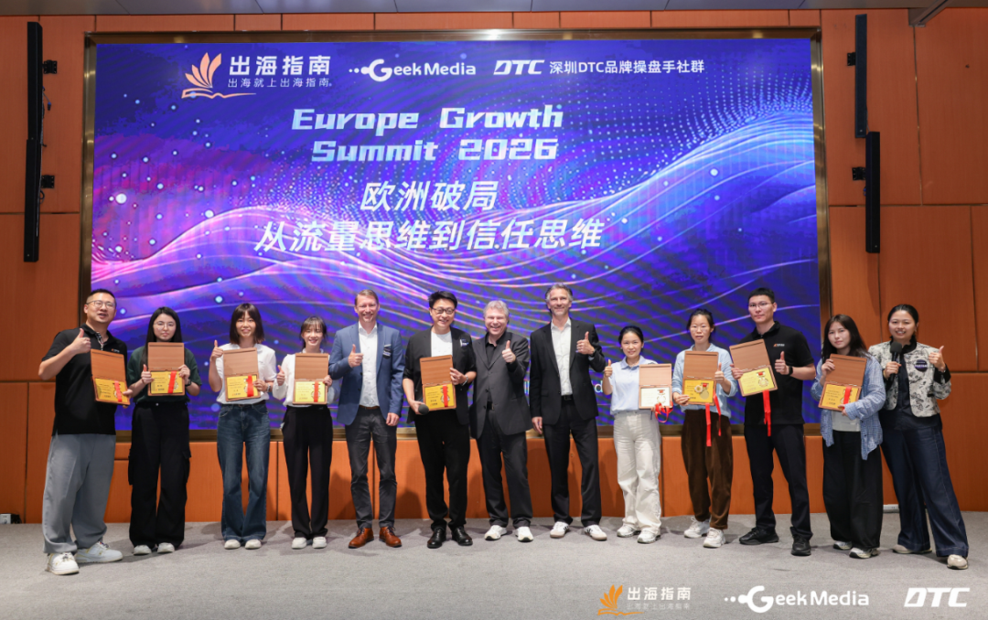 流量是租来的，信任才是挣来的 | 欧洲出海万字双语长文感谢信 配图 29