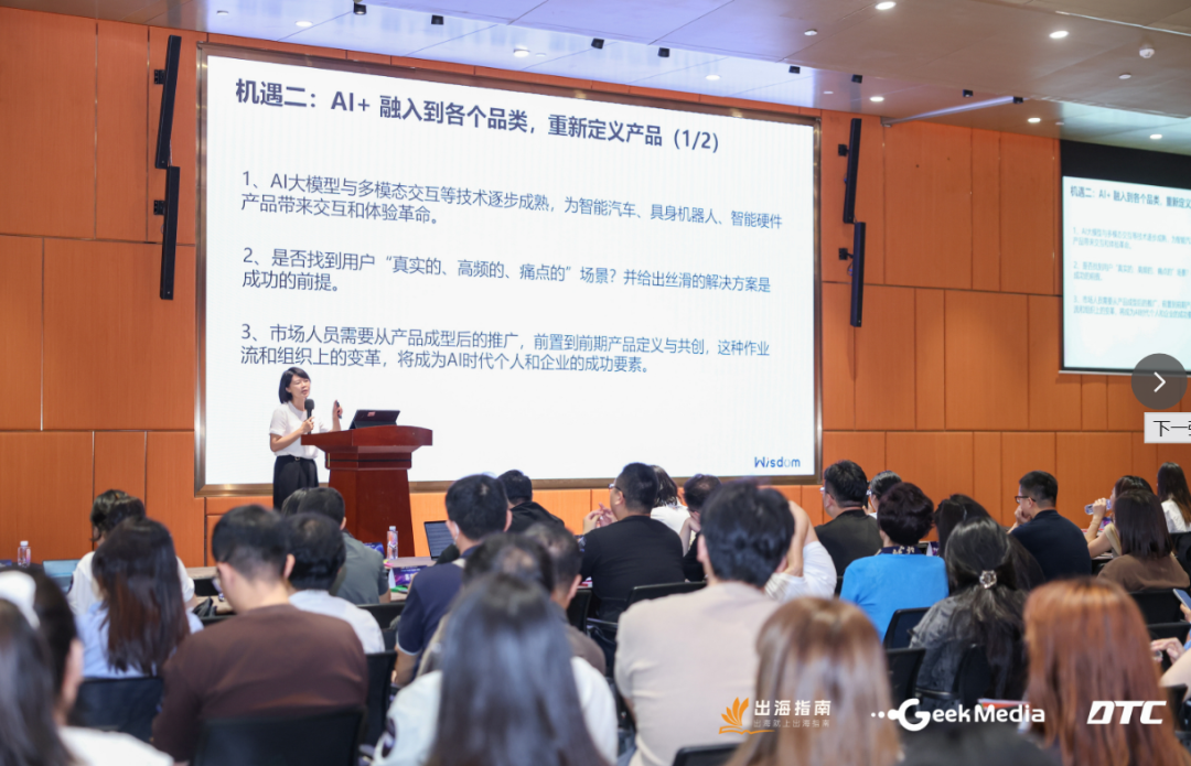 流量是租来的，信任才是挣来的 | 欧洲出海万字双语长文感谢信 配图 5