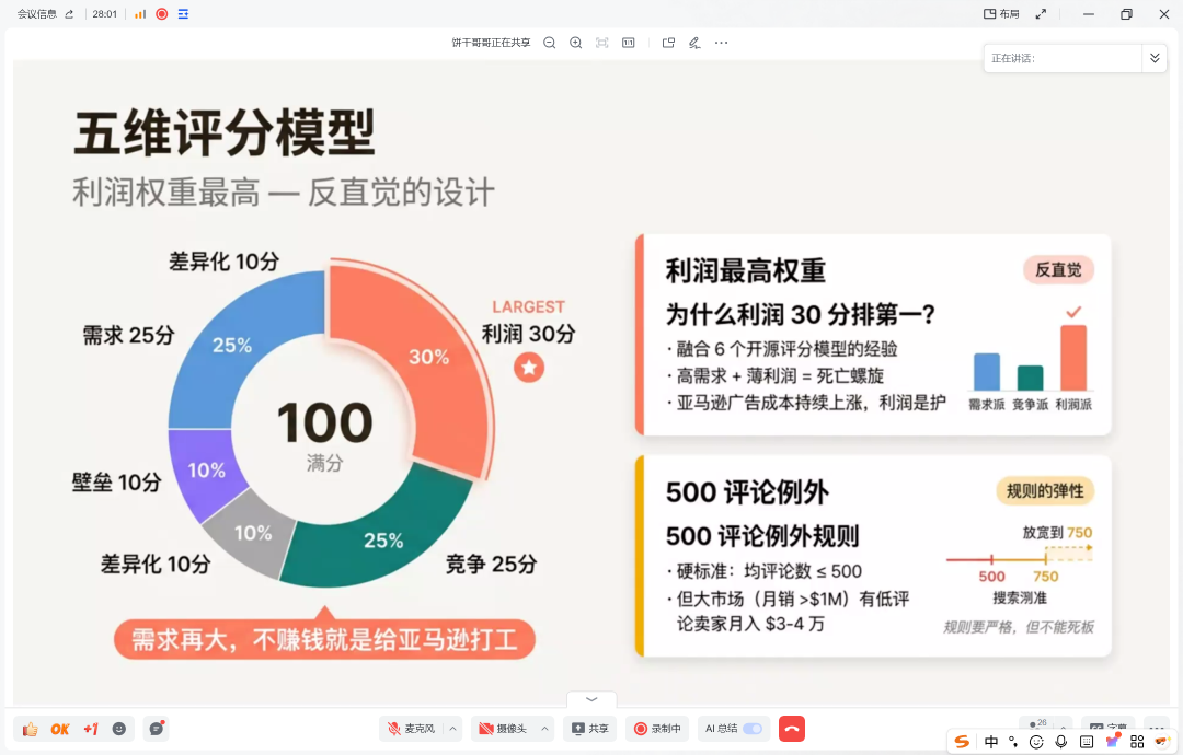 OpenClaw+AI重塑跨境电商：从单点工具到体系化智能流水线 配图 21