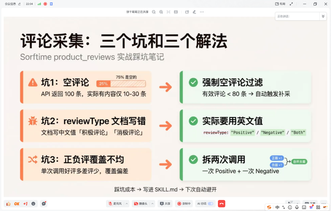OpenClaw+AI重塑跨境电商：从单点工具到体系化智能流水线 配图 25