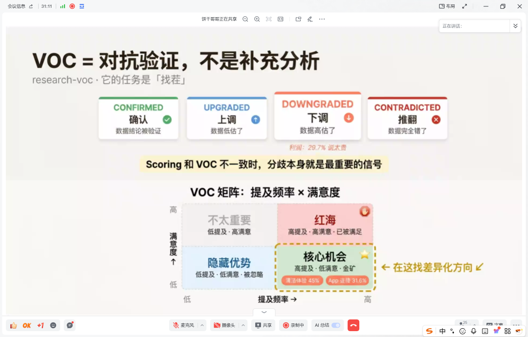 OpenClaw+AI重塑跨境电商：从单点工具到体系化智能流水线 配图 28