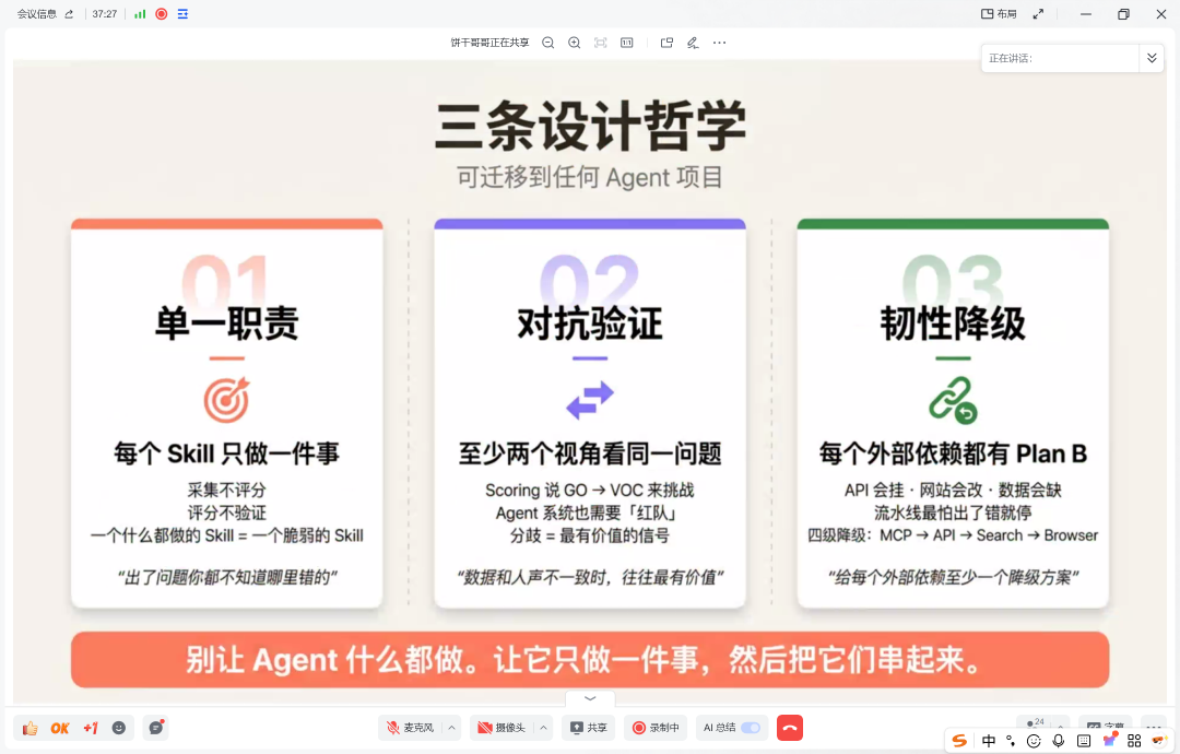 OpenClaw+AI重塑跨境电商：从单点工具到体系化智能流水线 配图 30