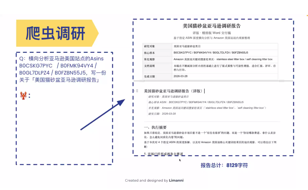 OpenClaw+AI重塑跨境电商：从单点工具到体系化智能流水线 配图 7