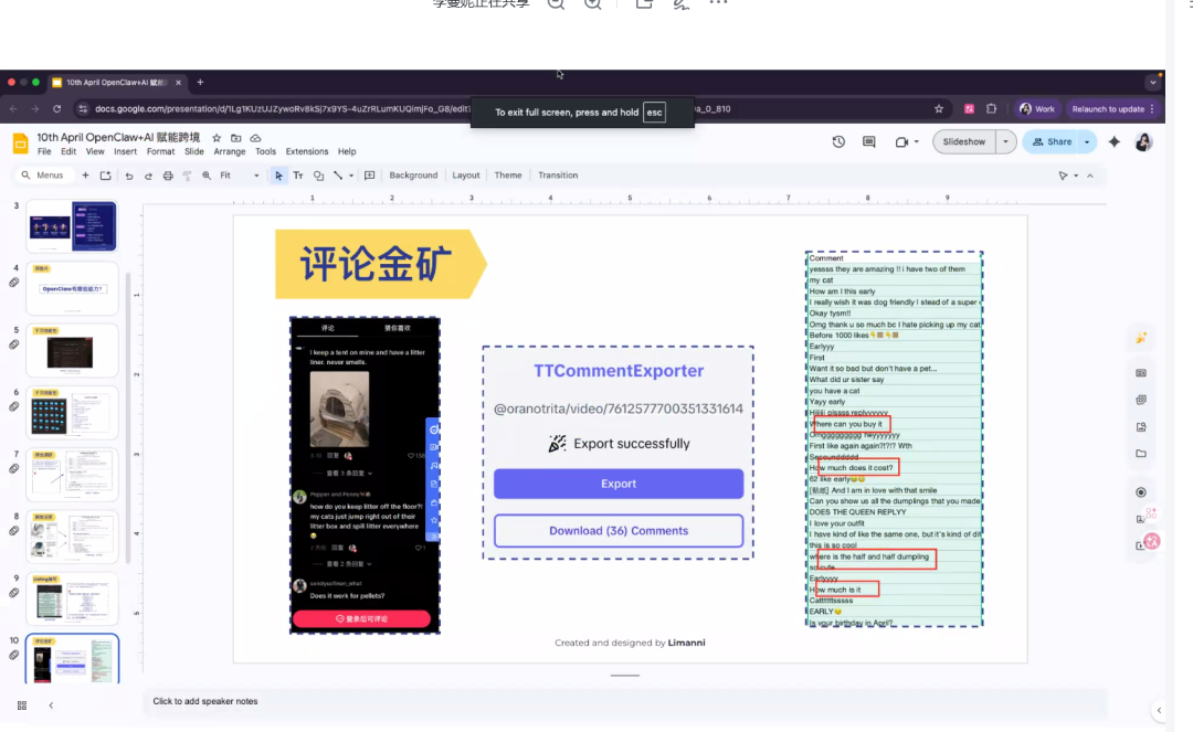 OpenClaw+AI重塑跨境电商：从单点工具到体系化智能流水线 配图 8