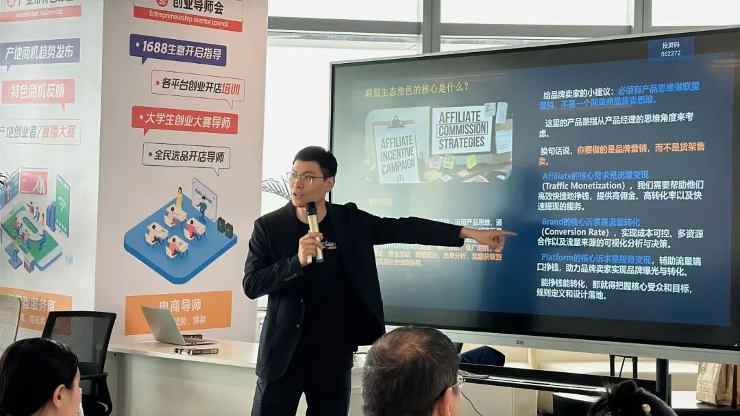 PartnerBoost闭门课：越南GEO玩法+联盟营销+AI小语种的干货笔记 配图 11