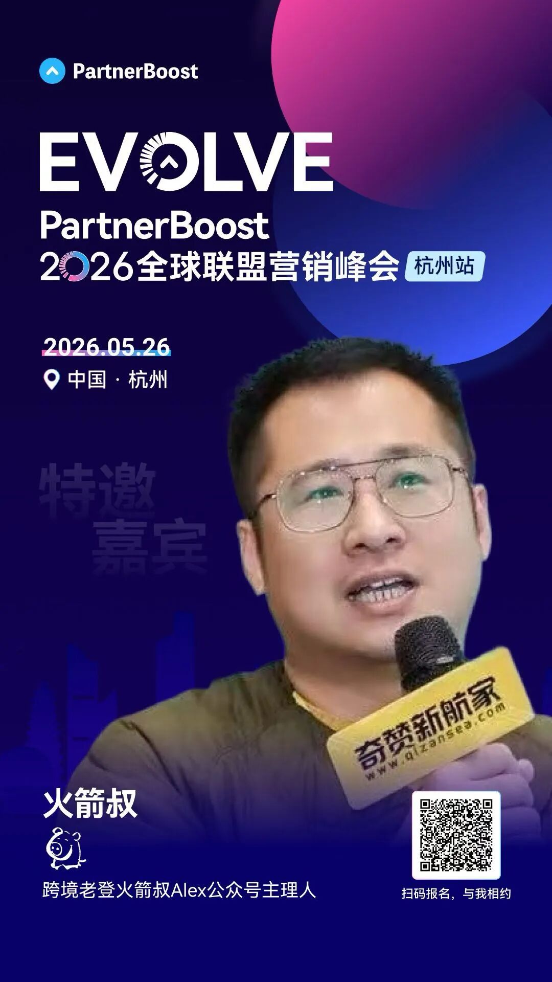 PartnerBoost闭门课：越南GEO玩法+联盟营销+AI小语种的干货笔记 配图 113