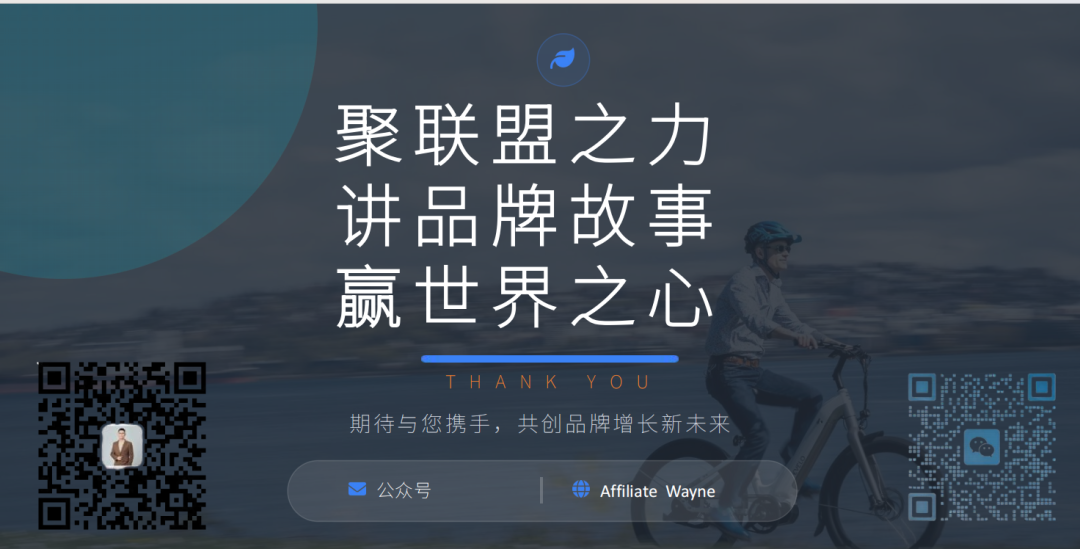 PartnerBoost闭门课：越南GEO玩法+联盟营销+AI小语种的干货笔记 配图 116