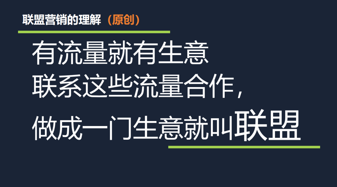 PartnerBoost闭门课：越南GEO玩法+联盟营销+AI小语种的干货笔记 配图 15