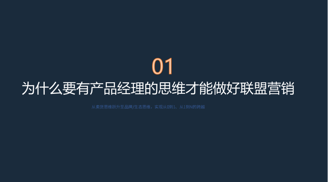 PartnerBoost闭门课：越南GEO玩法+联盟营销+AI小语种的干货笔记 配图 19