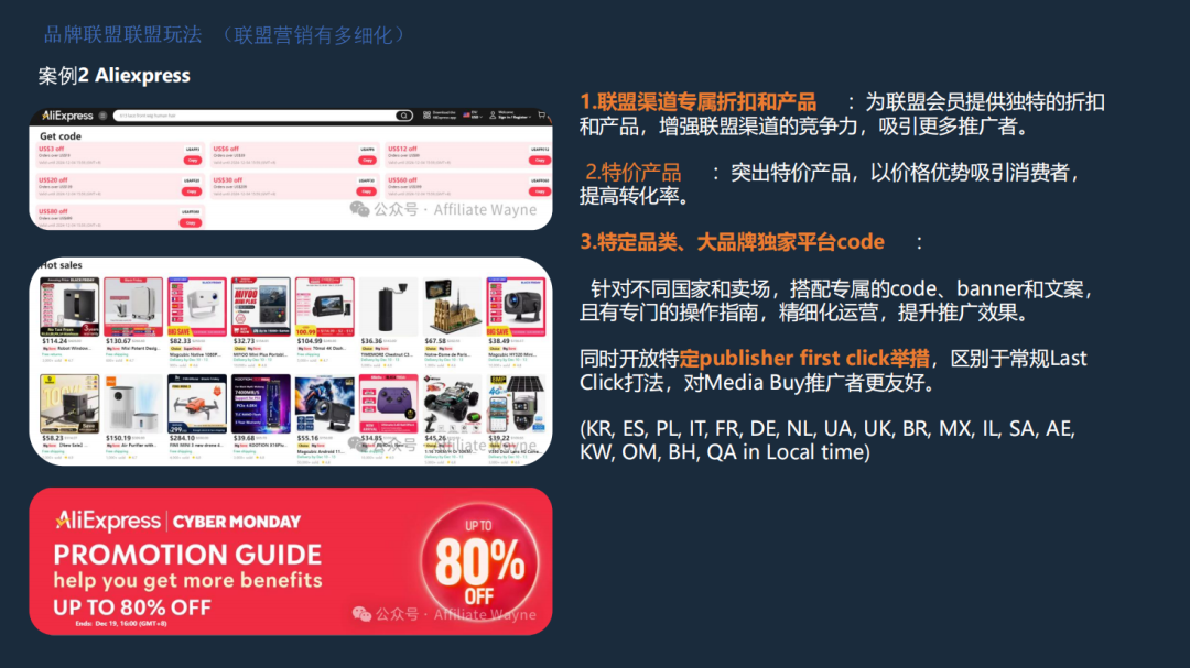 PartnerBoost闭门课：越南GEO玩法+联盟营销+AI小语种的干货笔记 配图 21