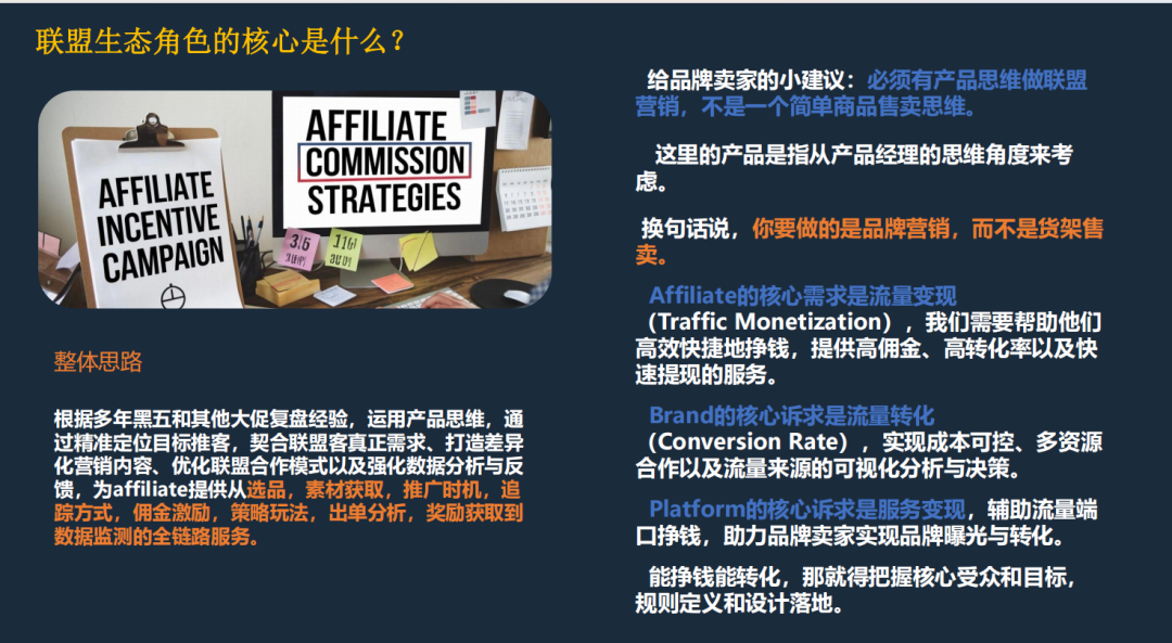 PartnerBoost闭门课：越南GEO玩法+联盟营销+AI小语种的干货笔记 配图 24