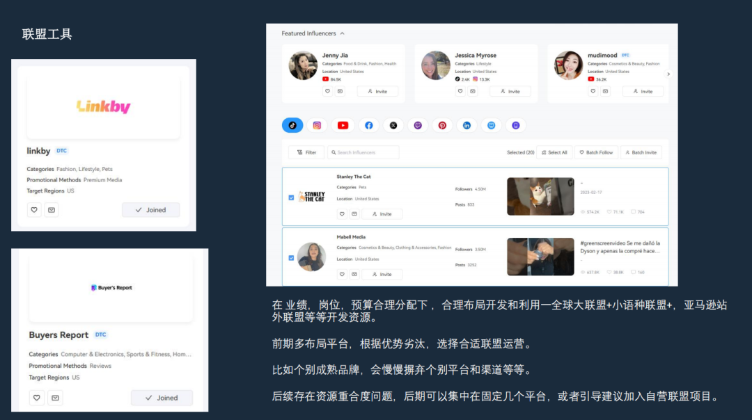 PartnerBoost闭门课：越南GEO玩法+联盟营销+AI小语种的干货笔记 配图 44
