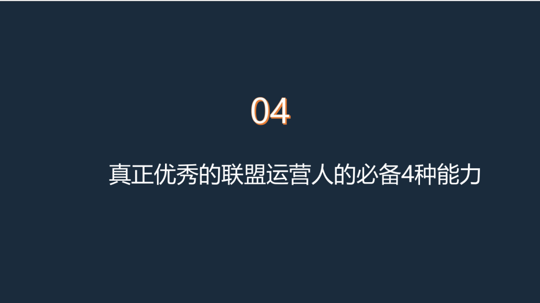 PartnerBoost闭门课：越南GEO玩法+联盟营销+AI小语种的干货笔记 配图 47