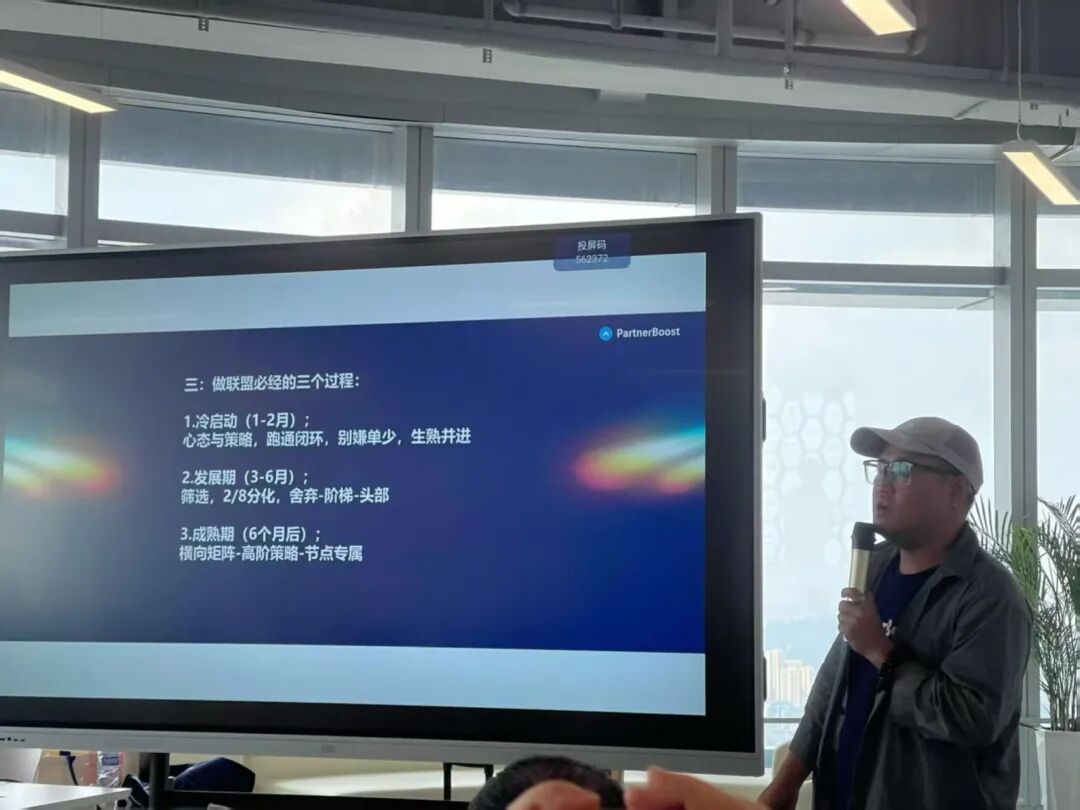 PartnerBoost闭门课：越南GEO玩法+联盟营销+AI小语种的干货笔记 配图 5