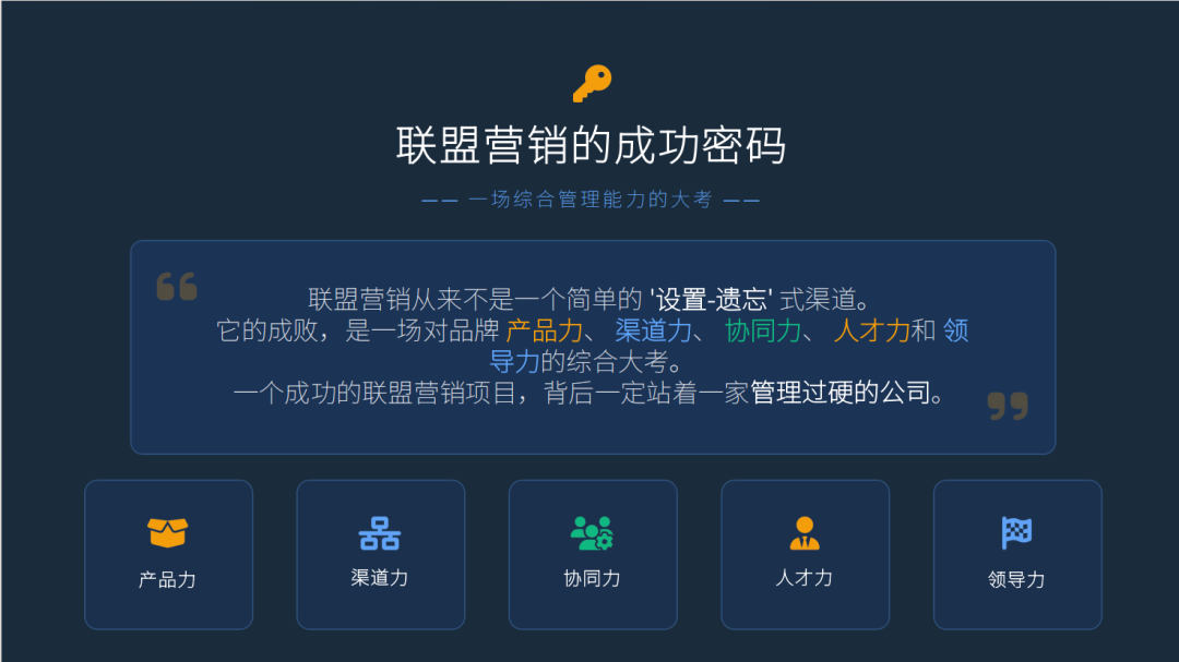PartnerBoost闭门课：越南GEO玩法+联盟营销+AI小语种的干货笔记 配图 51