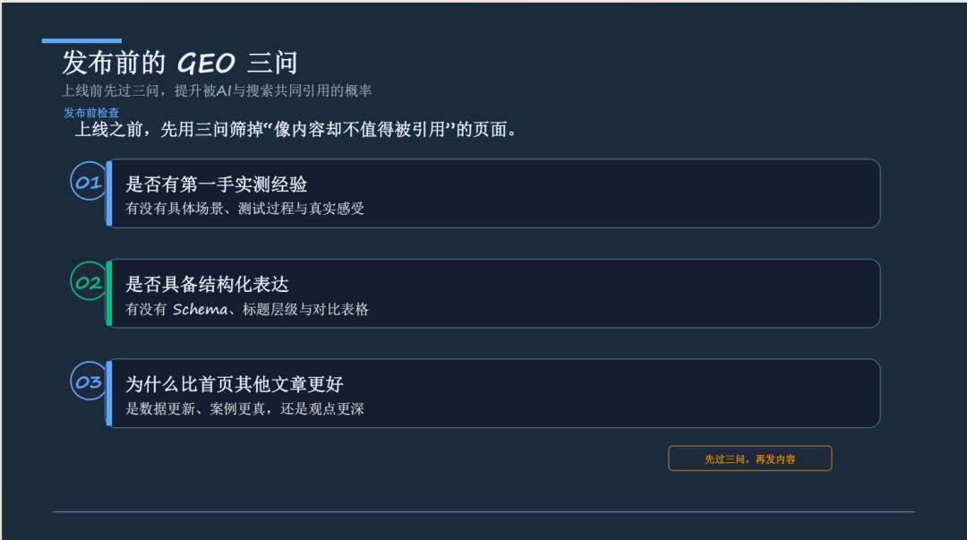 PartnerBoost闭门课：越南GEO玩法+联盟营销+AI小语种的干货笔记 配图 82