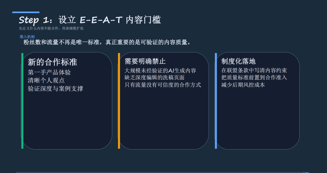 PartnerBoost闭门课：越南GEO玩法+联盟营销+AI小语种的干货笔记 配图 92