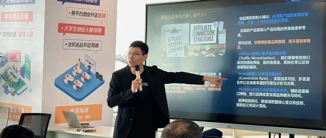 PartnerBoost闭门课：越南GEO玩法+联盟营销+AI小语种的干货笔记 配图
