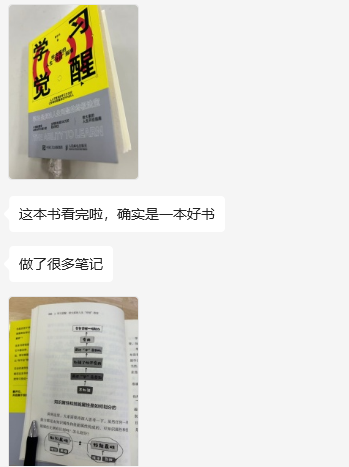 朋友投稿: 学习觉醒——在输出与微习惯中遇见成长 配图 1