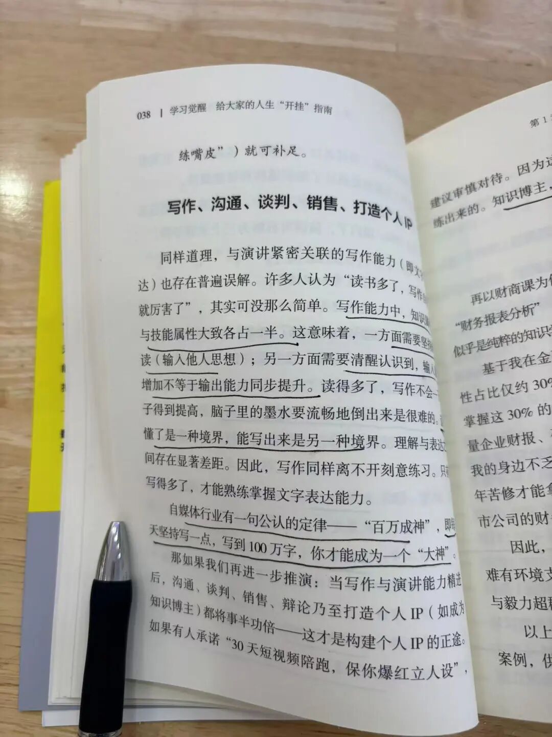 朋友投稿: 学习觉醒——在输出与微习惯中遇见成长 配图 11