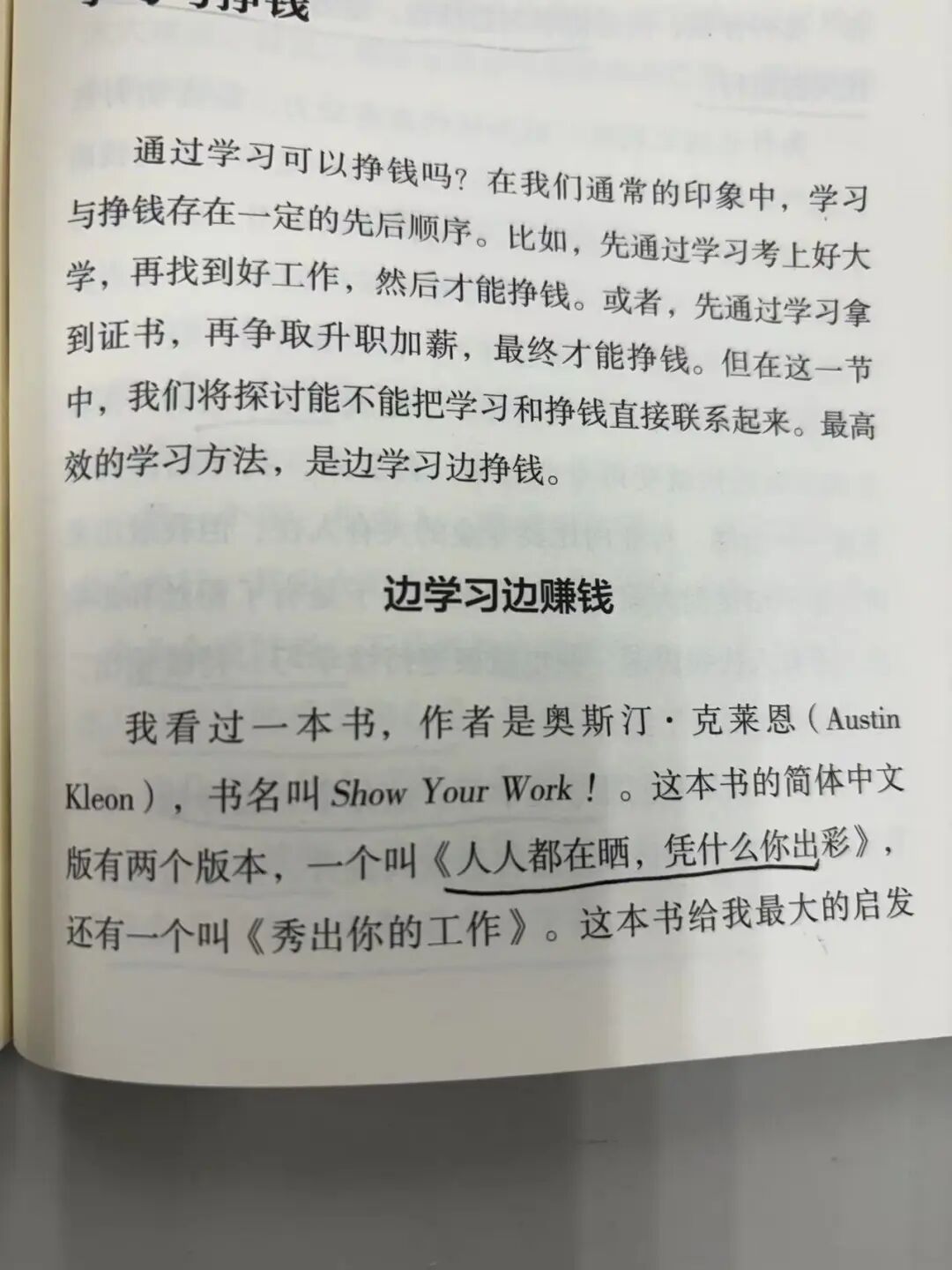 朋友投稿: 学习觉醒——在输出与微习惯中遇见成长 配图 4
