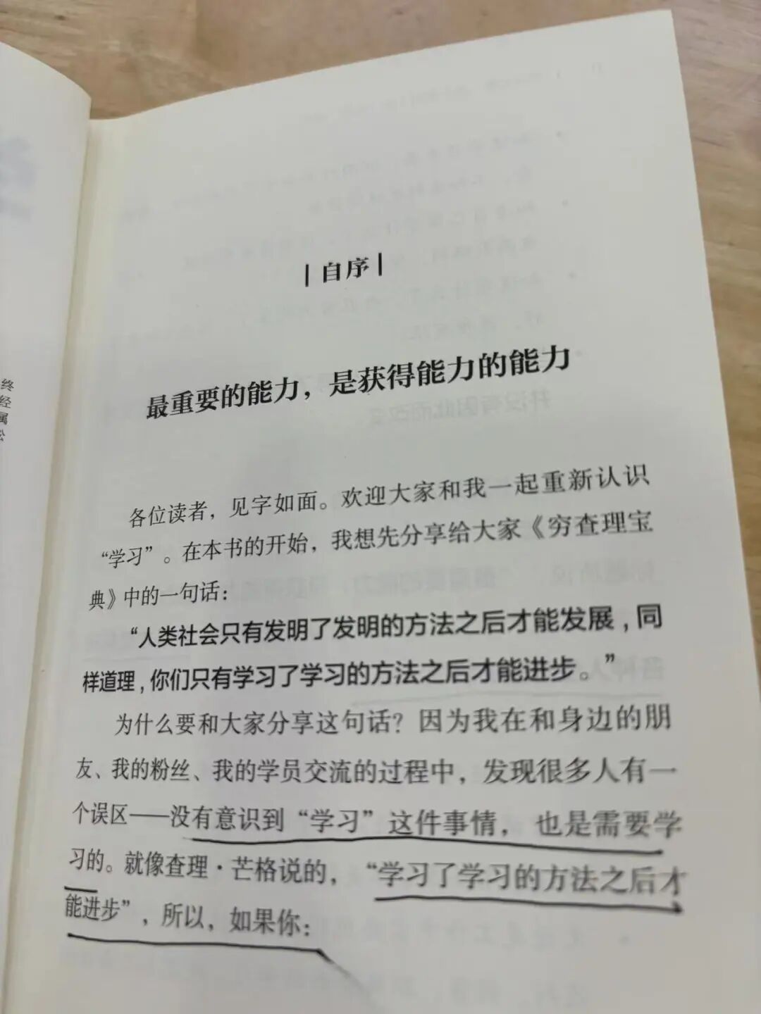 朋友投稿: 学习觉醒——在输出与微习惯中遇见成长 配图 5