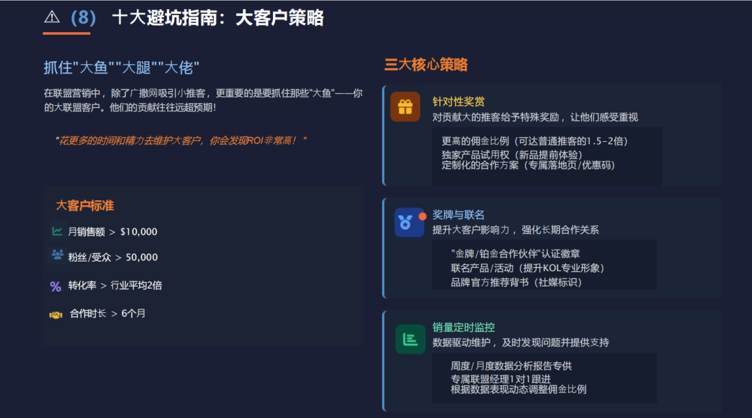 巧用联盟伙伴讲好你自己的品牌出海故事 配图 29