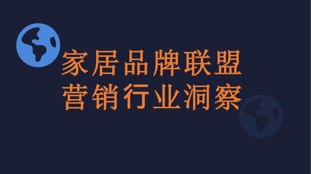 巧用联盟伙伴讲好你自己的品牌出海故事 配图 49