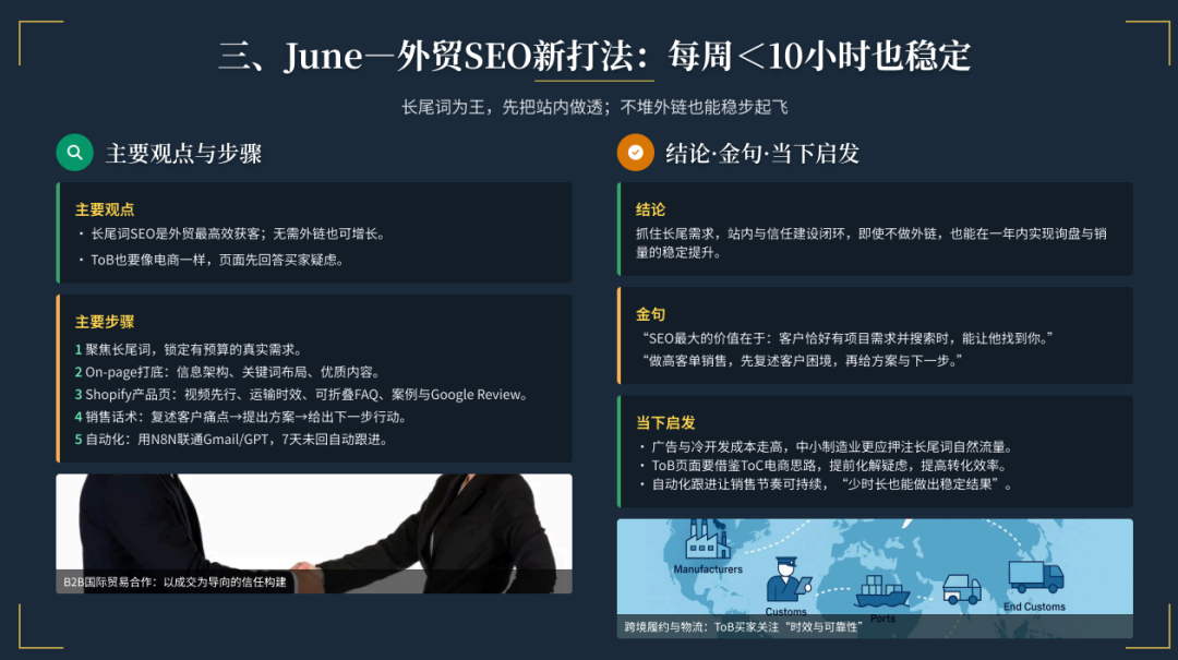 全中国最厉害的SEO洞察：无AI，做填空，小语种，挣慢钱，就是最好的搞钱路子 配图 13