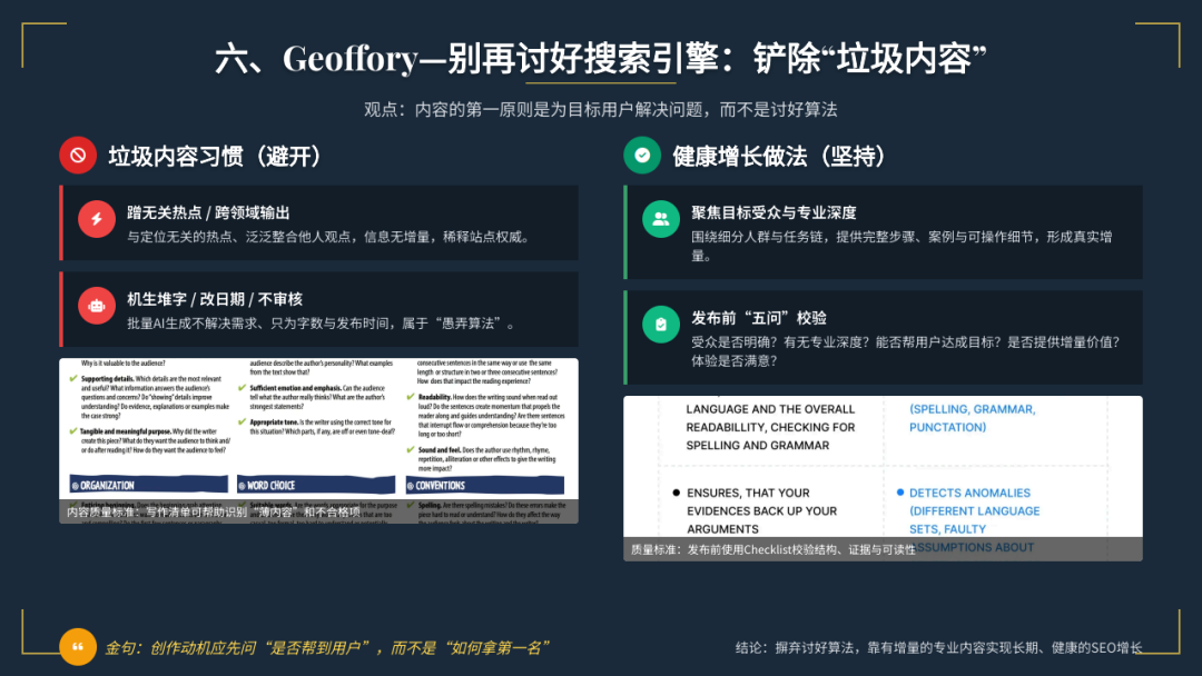 全中国最厉害的SEO洞察：无AI，做填空，小语种，挣慢钱，就是最好的搞钱路子 配图 17