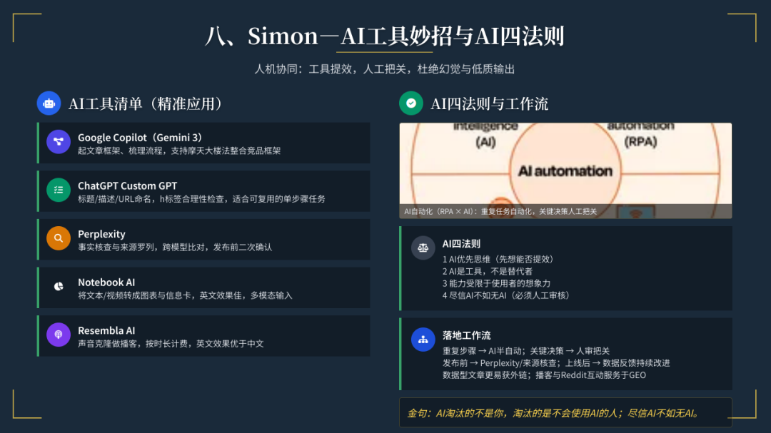 全中国最厉害的SEO洞察：无AI，做填空，小语种，挣慢钱，就是最好的搞钱路子 配图 23