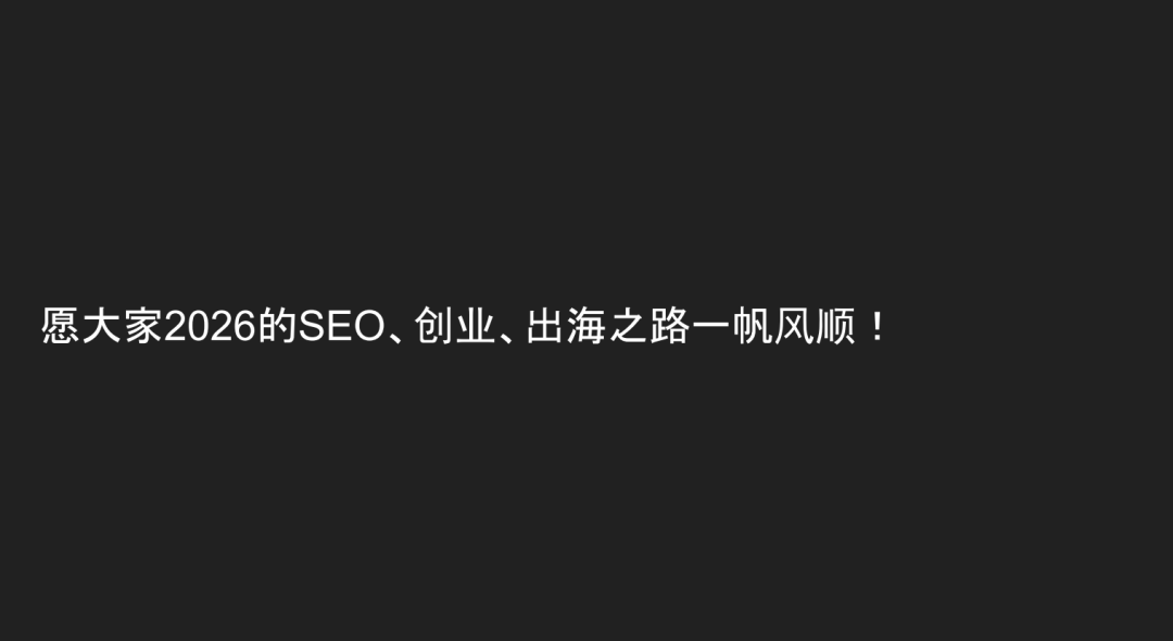 全中国最厉害的SEO洞察：无AI，做填空，小语种，挣慢钱，就是最好的搞钱路子 配图 42