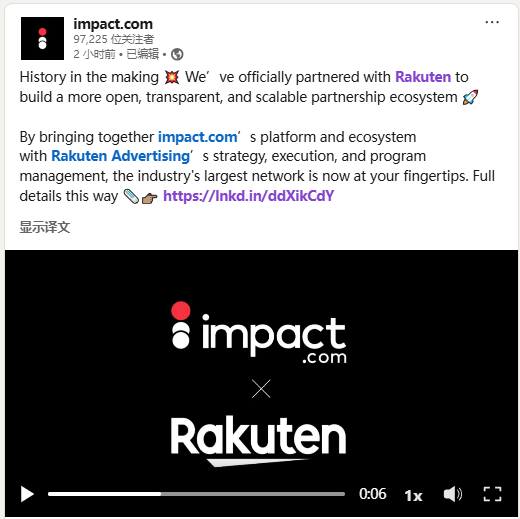 深夜重磅：深度拆解 impact.com 与 Rakuten 的全球战略盟约，联盟合作伙伴经济的“代际升级” 配图 2