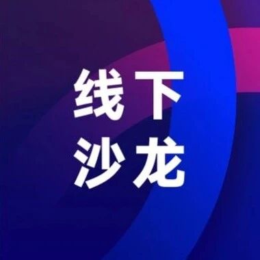 深圳·5.23｜3C科技品牌必修：联盟营销实战闭门课 配图