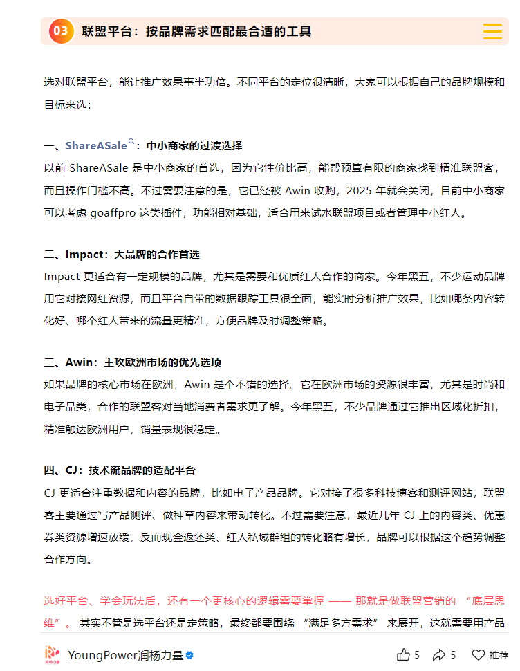 世界就是一个巨大的草台班子 配图 10