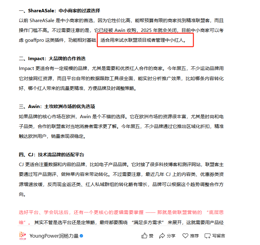 世界就是一个巨大的草台班子 配图 9
