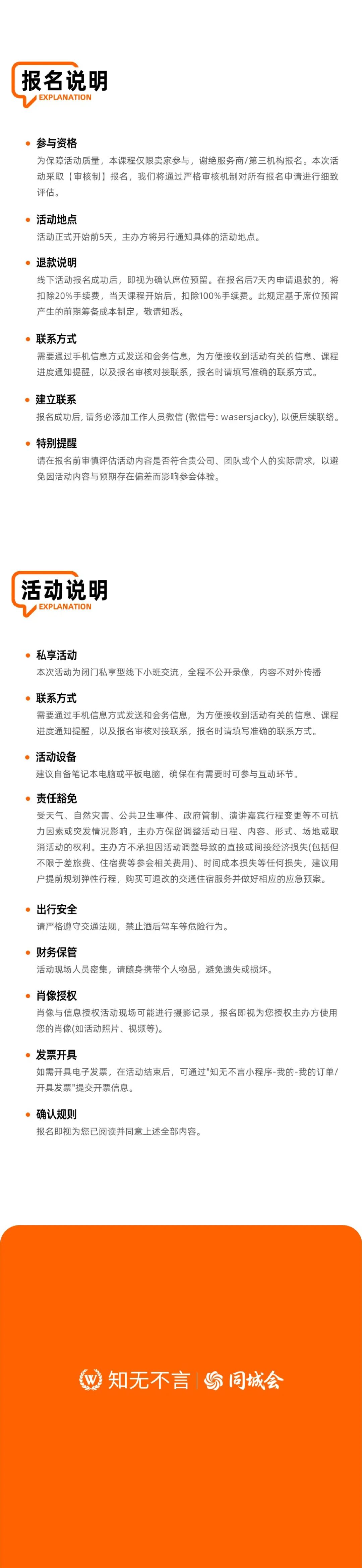 首次公开亿级大卖站外打法！站外引流一站式解决方案 配图 4