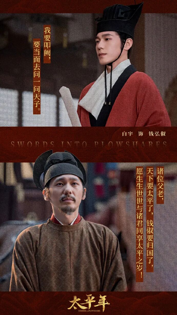 《太平年》背后的营销密码与文化密码：为何“太平”能成爆款？ 配图 10