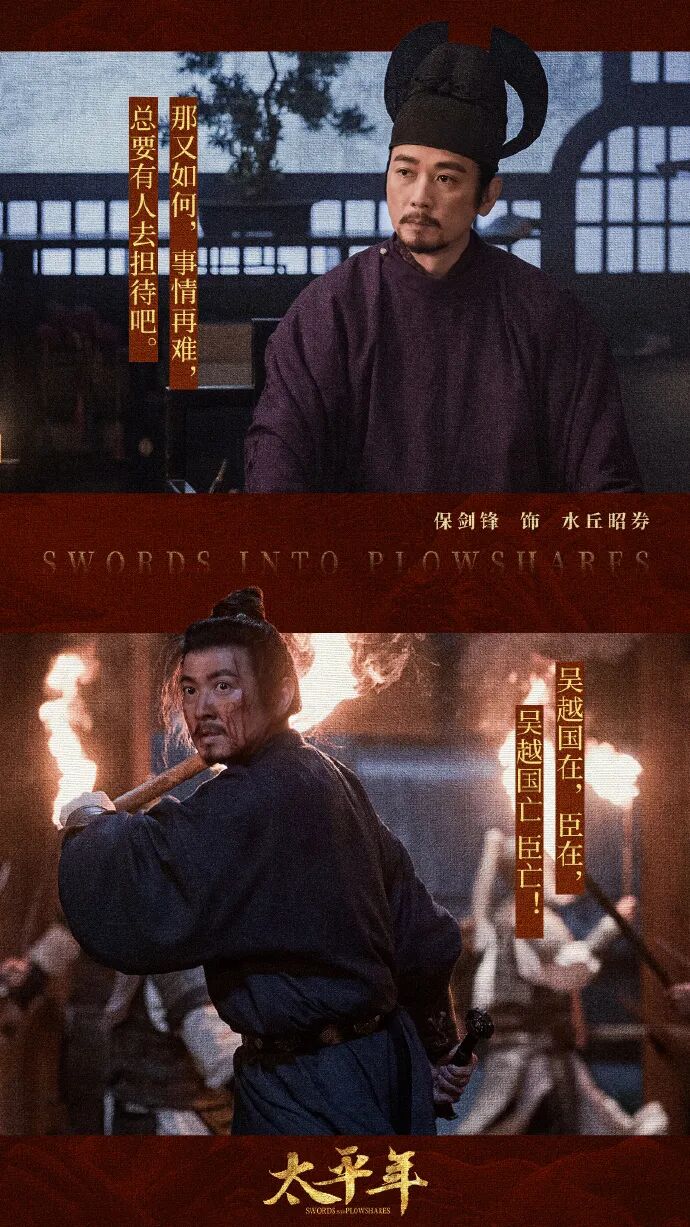 《太平年》背后的营销密码与文化密码：为何“太平”能成爆款？ 配图 5