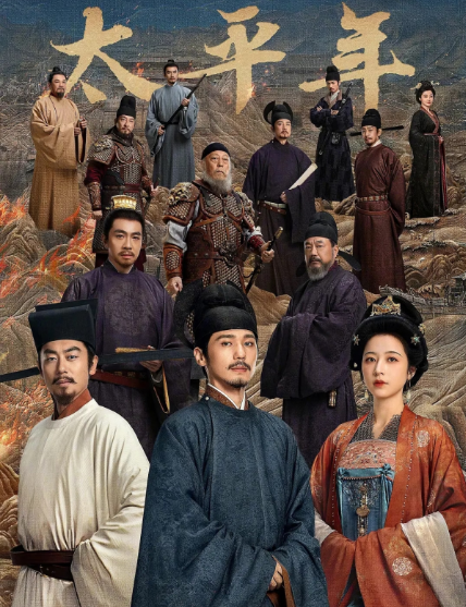 《太平年》追剧指南：看懂五代十国，钱氏家族与冯道的传奇人生 配图 1