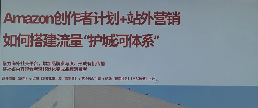 为什么越来越多亚马逊大卖开始"不做广告"？今天这3个人说清楚了 配图 1
