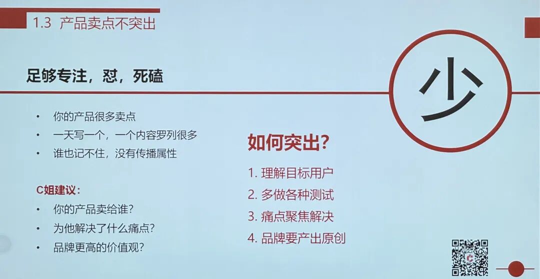 为什么越来越多亚马逊大卖开始"不做广告"？今天这3个人说清楚了 配图 15