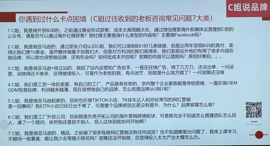 为什么越来越多亚马逊大卖开始"不做广告"？今天这3个人说清楚了 配图 21
