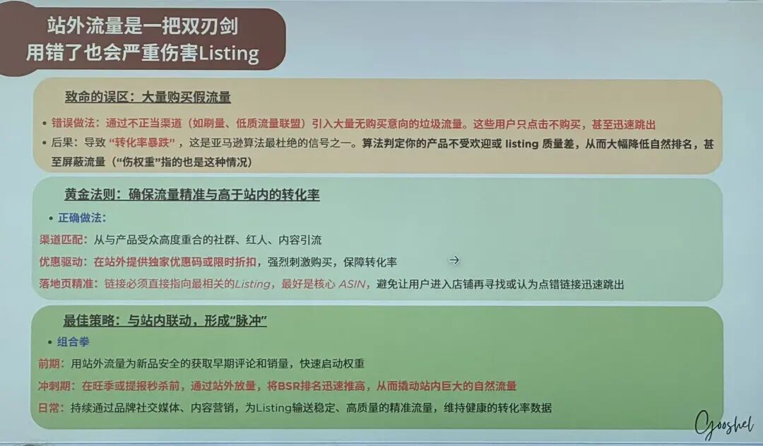 为什么越来越多亚马逊大卖开始"不做广告"？今天这3个人说清楚了 配图 5